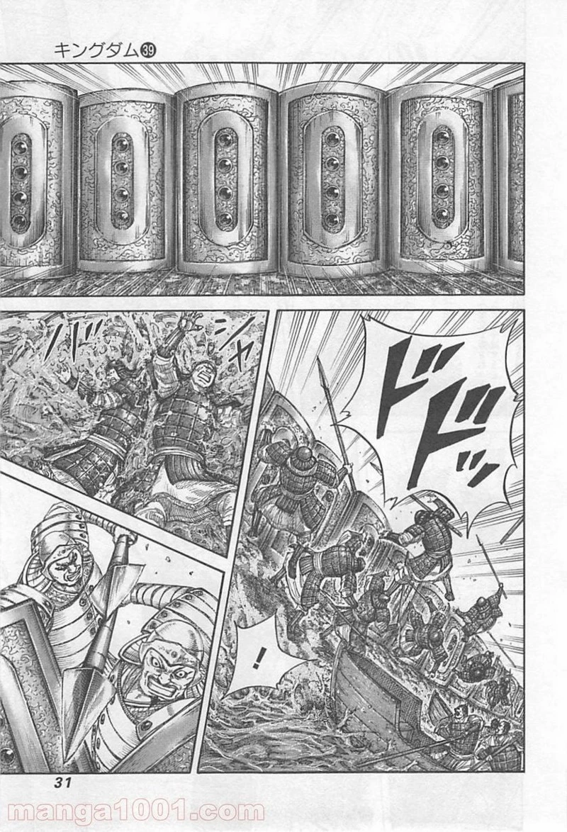 キングダム - raw - 第417話 - https://jpoo.bbcc.to/JPOO/417000091325/0005.webp