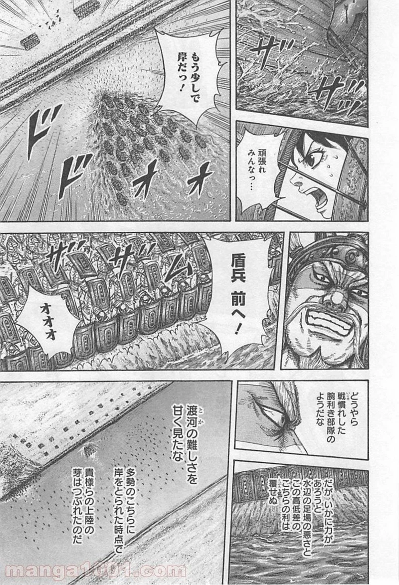 キングダム - raw - 第417話 - https://jpoo.bbcc.to/JPOO/417000091325/0009.webp