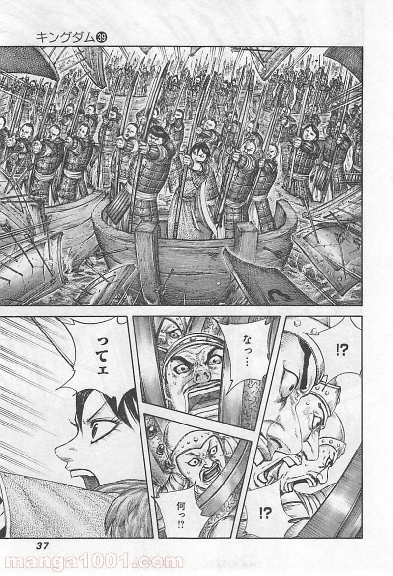 キングダム - raw - 第417話 - https://jpoo.bbcc.to/JPOO/417000091325/0011.webp