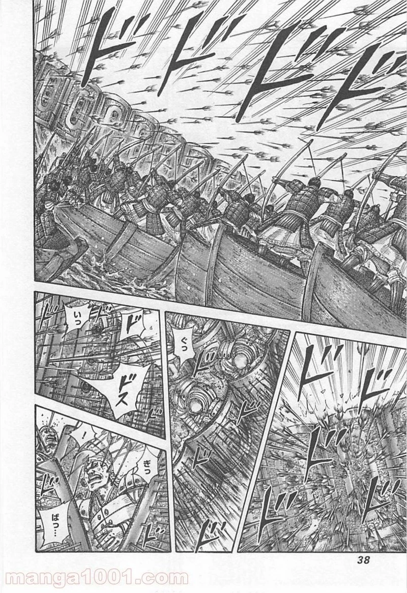 キングダム - raw - 第417話 - https://jpoo.bbcc.to/JPOO/417000091325/0012.webp
