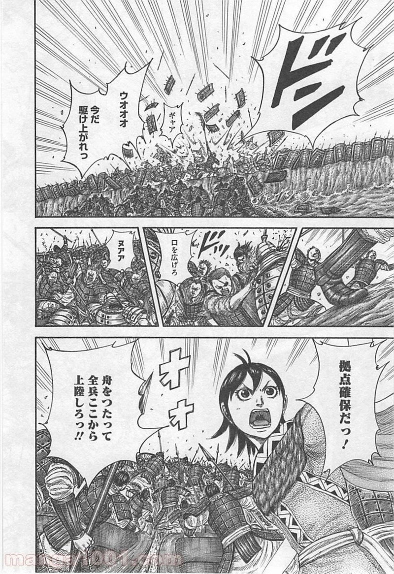 キングダム - raw - 第417話 - https://jpoo.bbcc.to/JPOO/417000091325/0016.webp