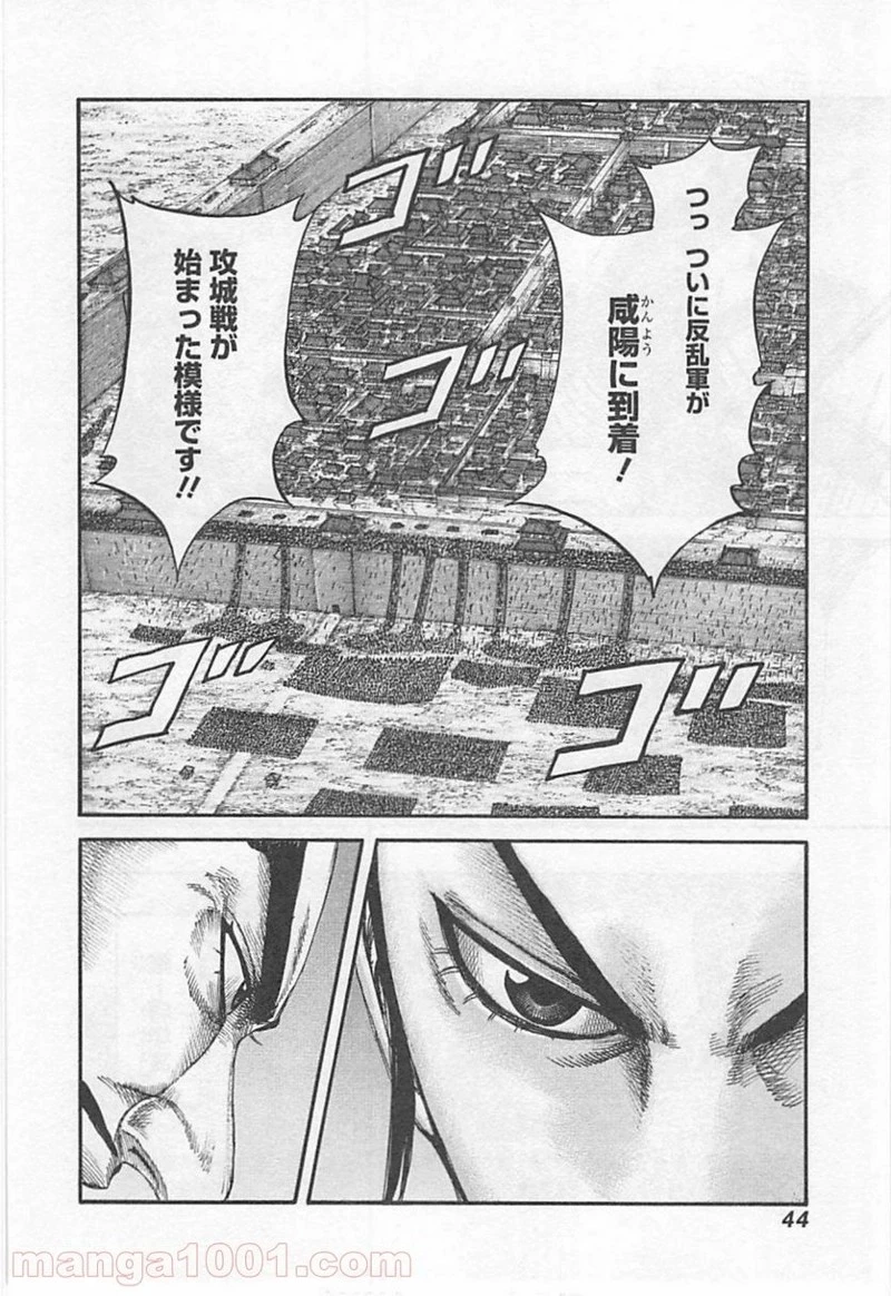 キングダム - raw - 第417話 - https://jpoo.bbcc.to/JPOO/417000091325/0018.webp