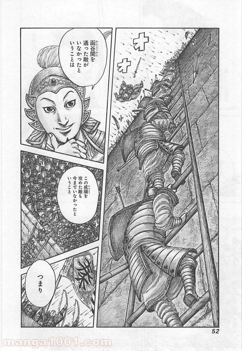キングダム - raw - 第418話 - https://jpoo.bbcc.to/JPOO/418000091325/0007.webp