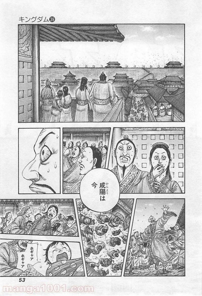 キングダム - raw - 第418話 - https://jpoo.bbcc.to/JPOO/418000091325/0008.webp