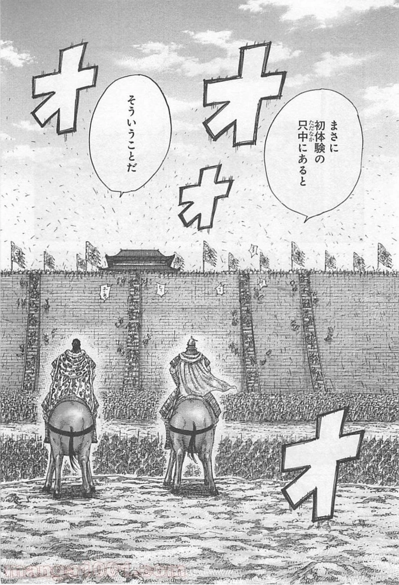 キングダム - raw - 第418話 - https://jpoo.bbcc.to/JPOO/418000091325/0009.webp