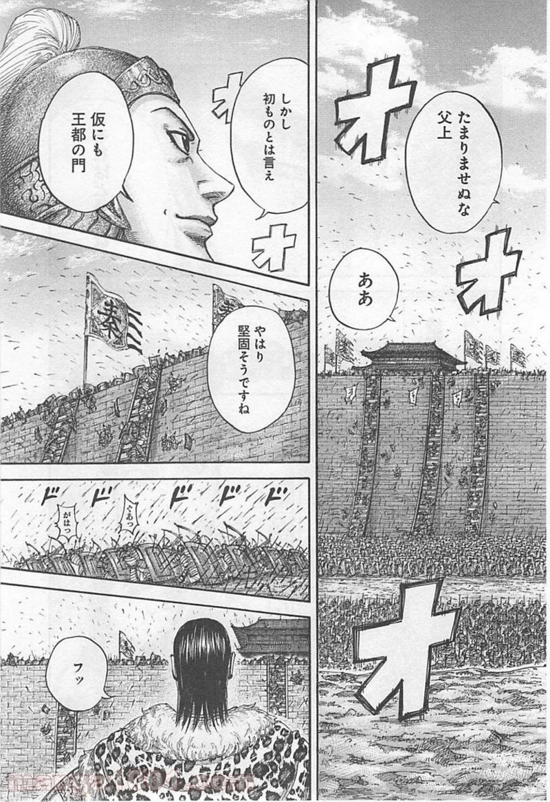 キングダム - raw - 第418話 - https://jpoo.bbcc.to/JPOO/418000091325/0010.webp