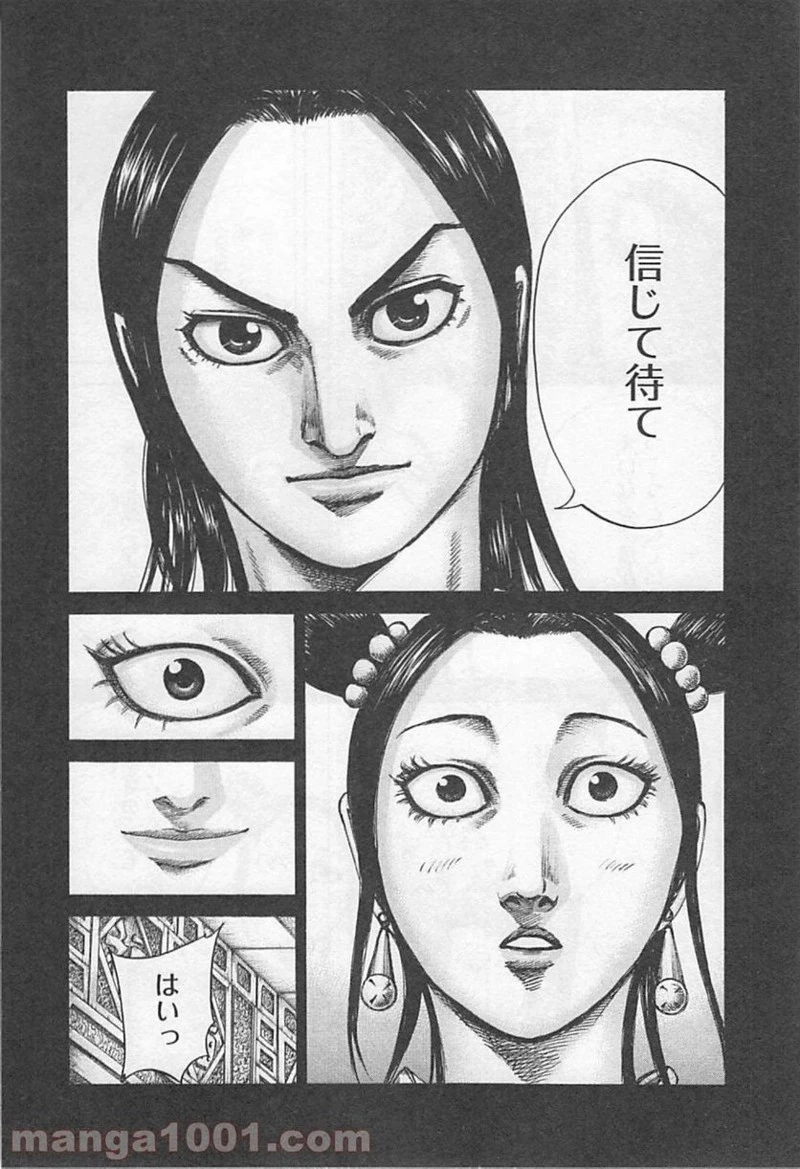 キングダム - raw - 第418話 - https://jpoo.bbcc.to/JPOO/418000091325/0015.webp