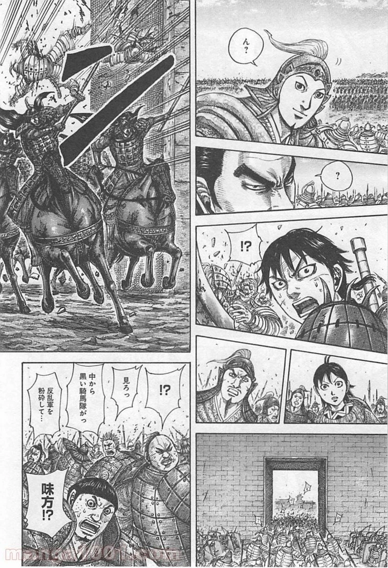 キングダム - raw - 第419話 - https://jpoo.bbcc.to/JPOO/419000091139/0015.webp