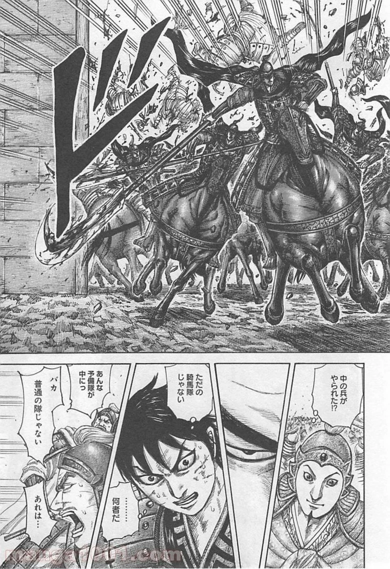 キングダム - raw - 第419話 - https://jpoo.bbcc.to/JPOO/419000091139/0016.webp