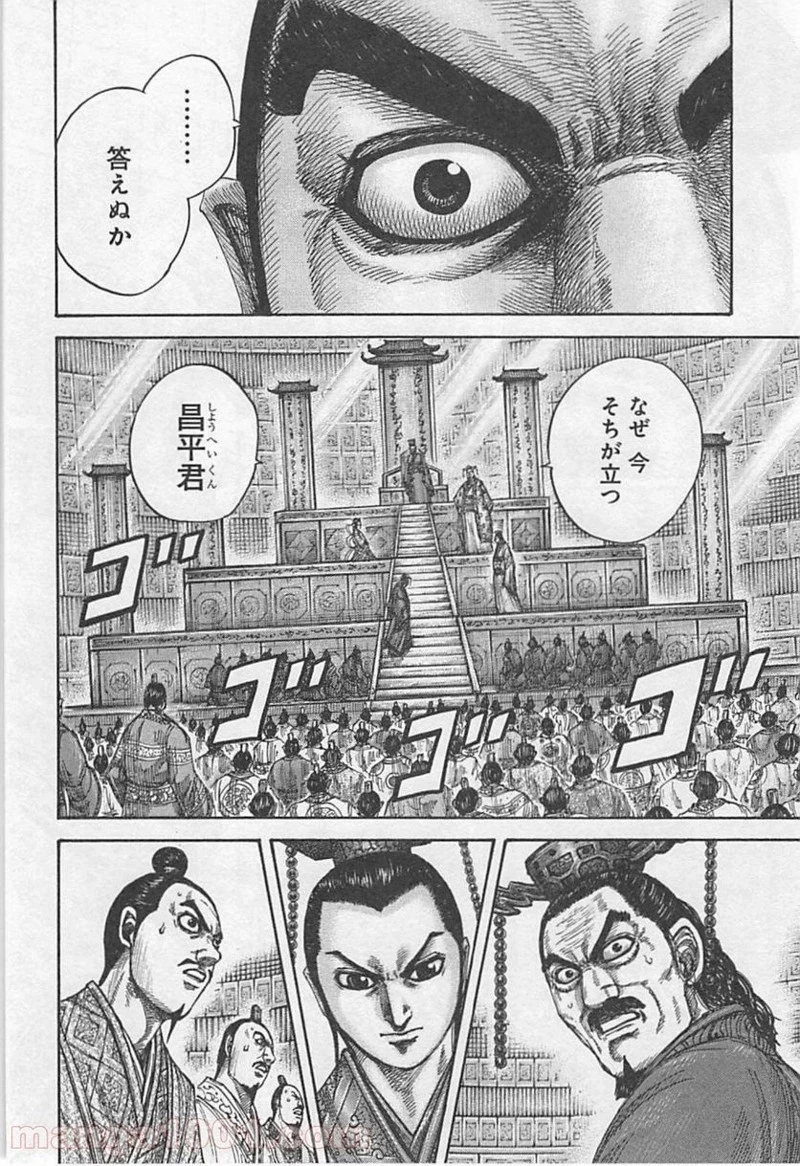 キングダム - raw - 第420話 - https://jpoo.bbcc.to/JPOO/420000091325/0005.webp