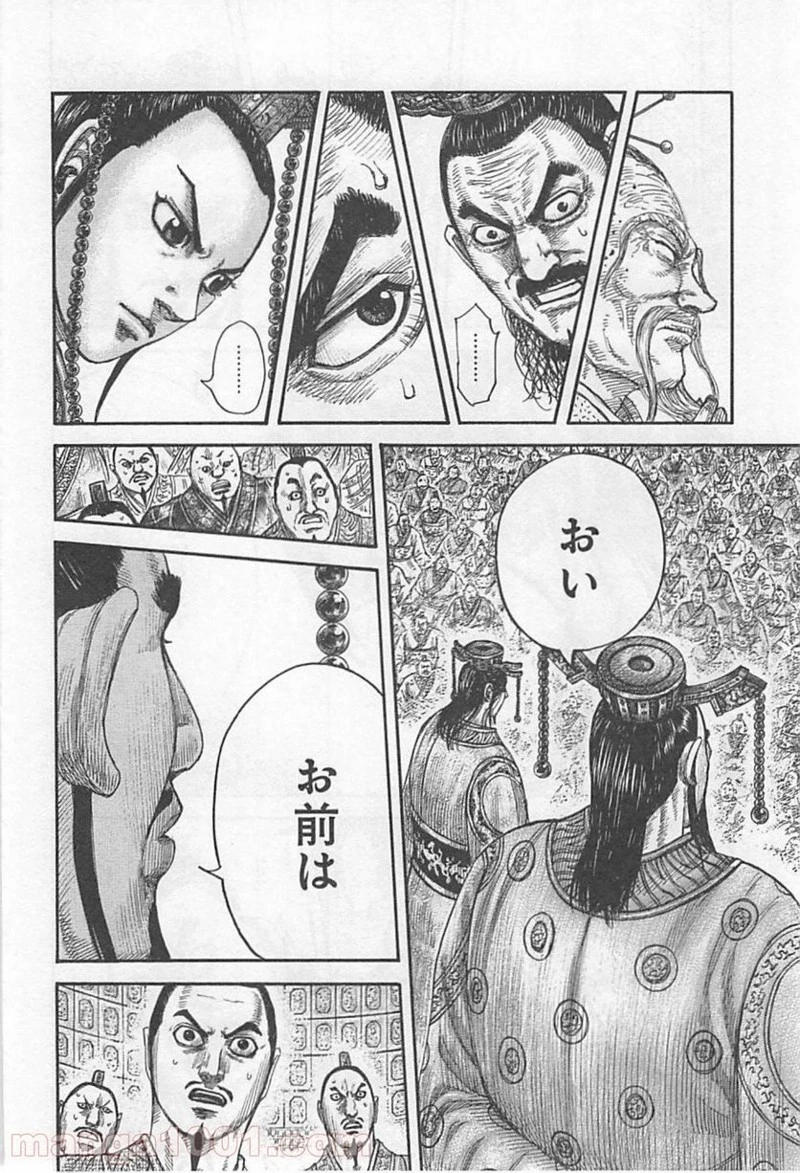 キングダム - raw - 第420話 - https://jpoo.bbcc.to/JPOO/420000091325/0007.webp