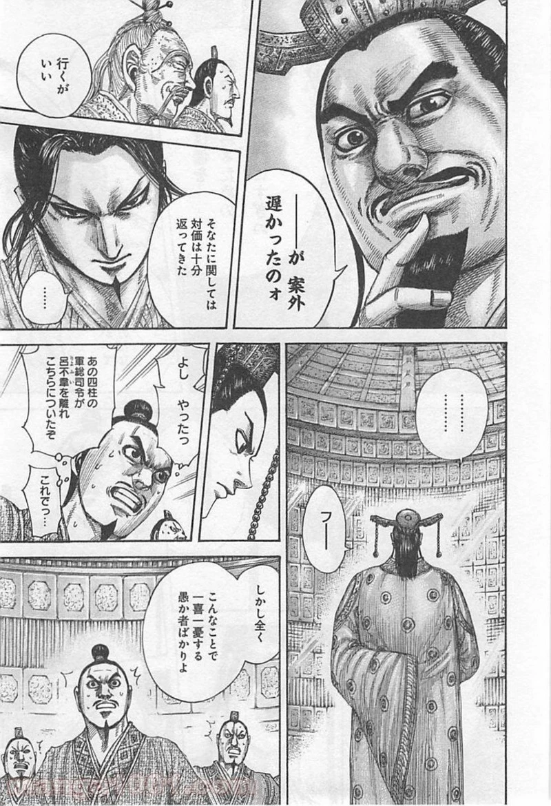キングダム - raw - 第420話 - https://jpoo.bbcc.to/JPOO/420000091325/0014.webp