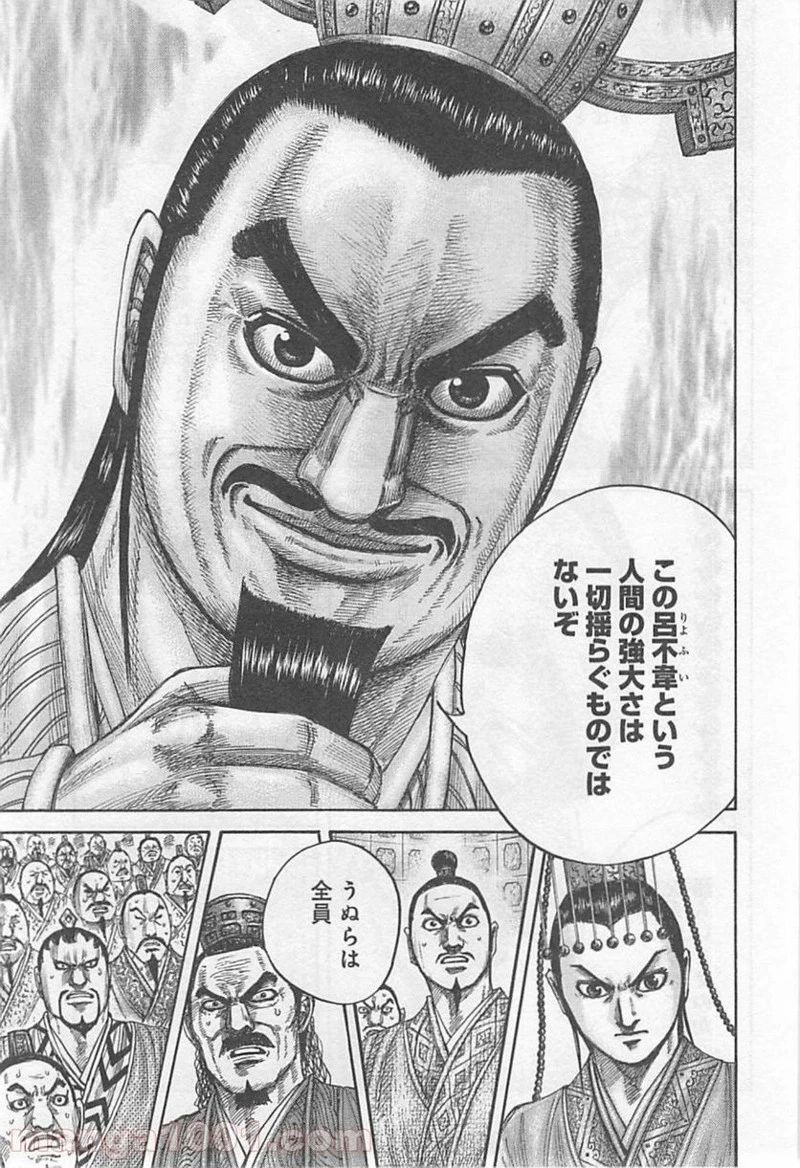 キングダム - raw - 第420話 - https://jpoo.bbcc.to/JPOO/420000091325/0016.webp