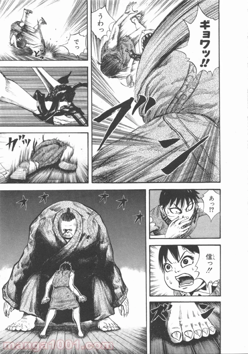 キングダム - raw - 第42話 - https://jpoo.bbcc.to/JPOO/42000091235/0003.webp