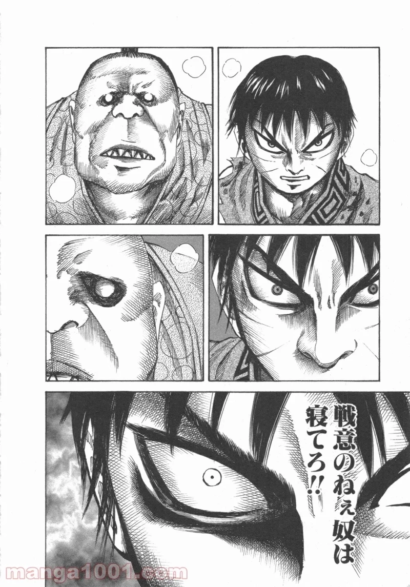 キングダム - raw - 第42話 - https://jpoo.bbcc.to/JPOO/42000091235/0004.webp