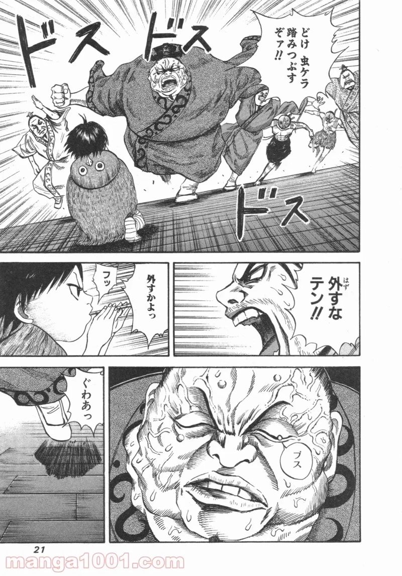 キングダム - raw - 第42話 - https://jpoo.bbcc.to/JPOO/42000091235/0012.webp