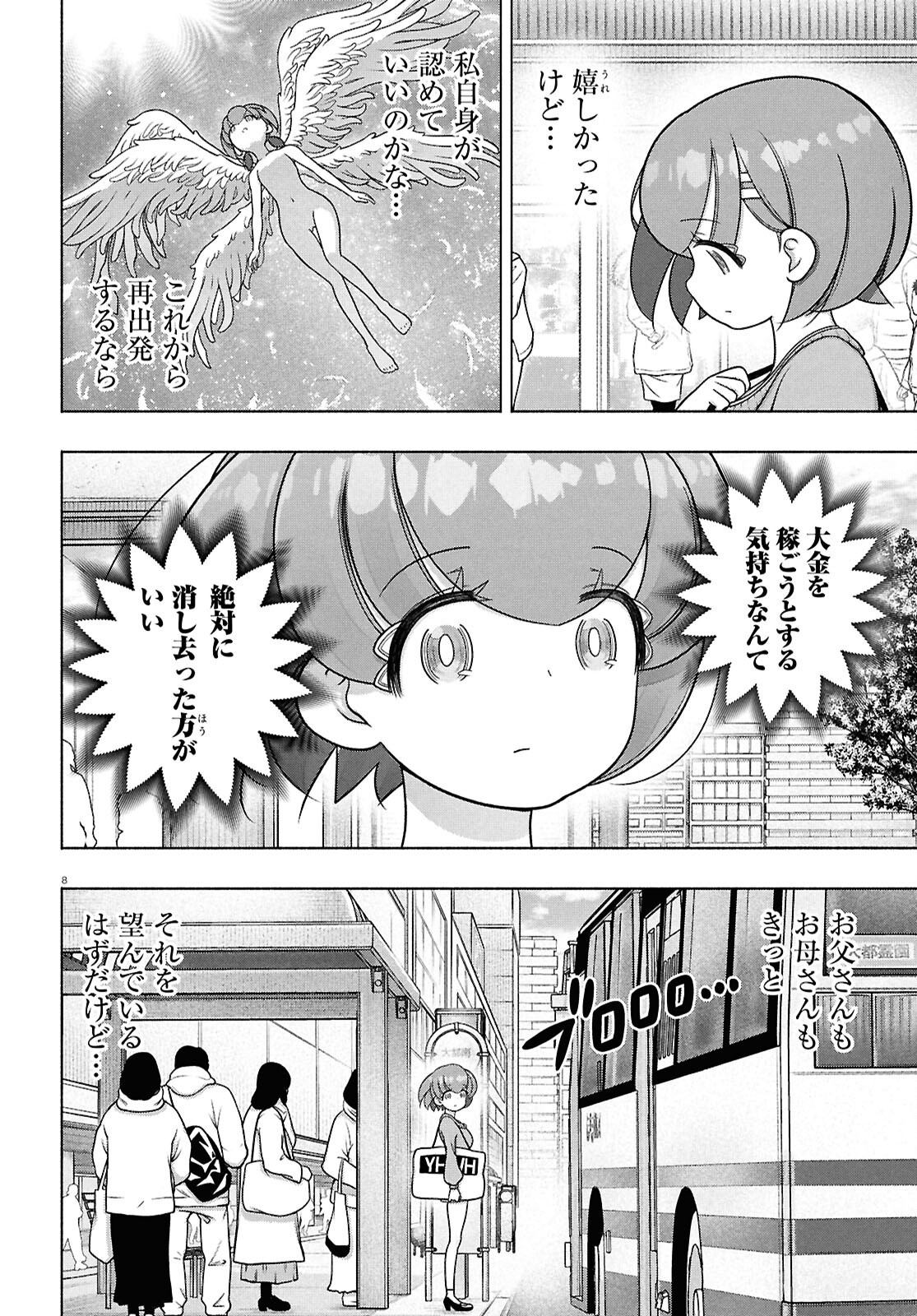 8