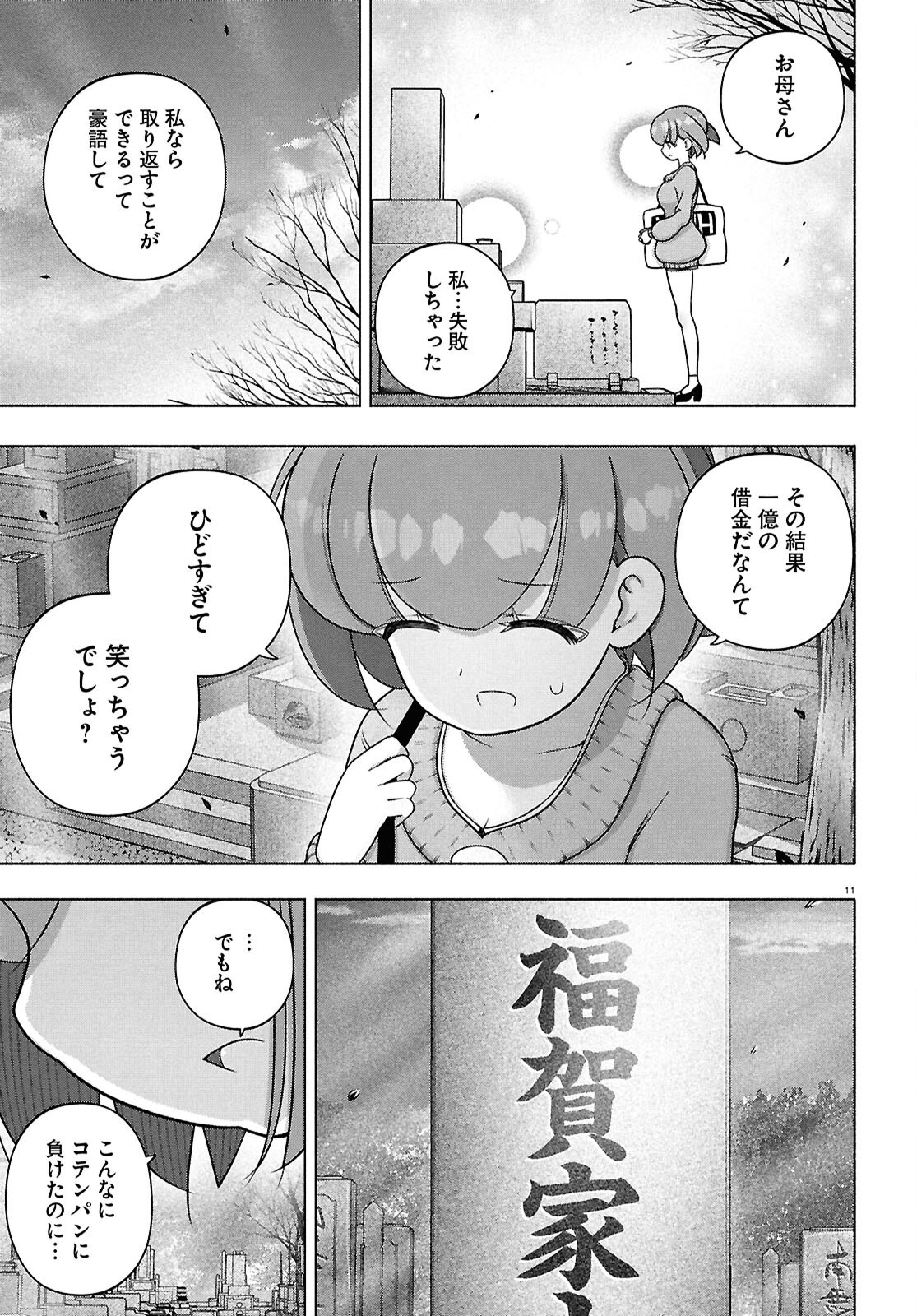 11