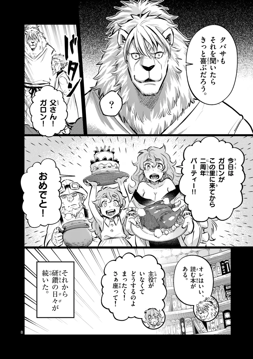 8