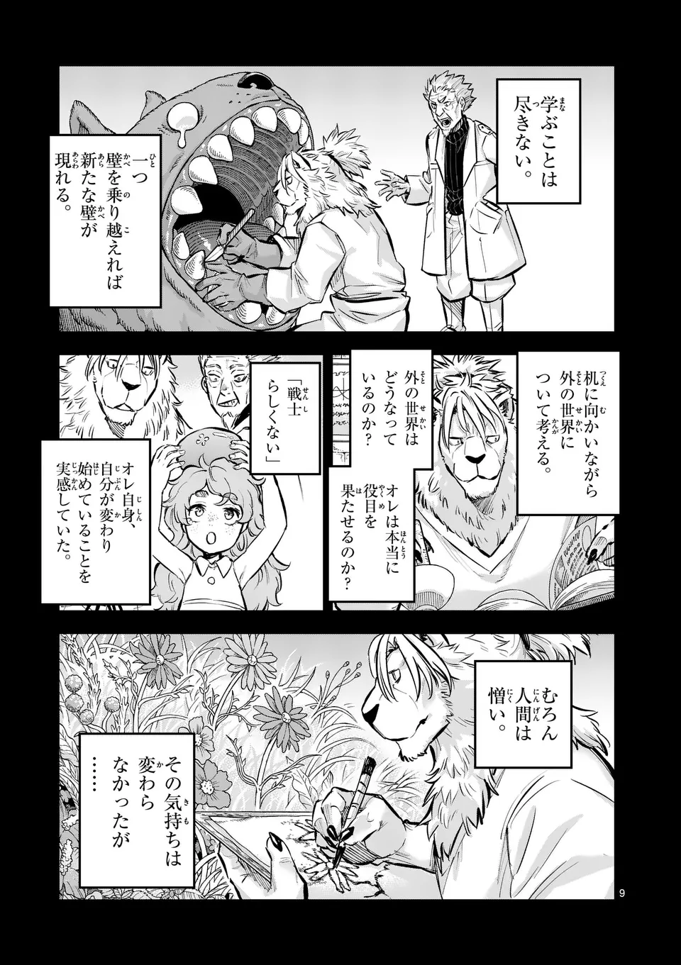 9