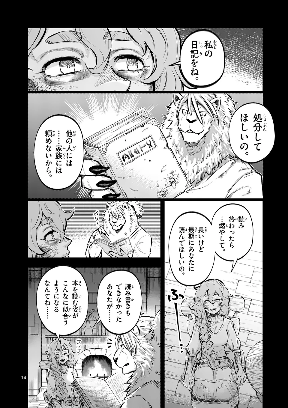 14