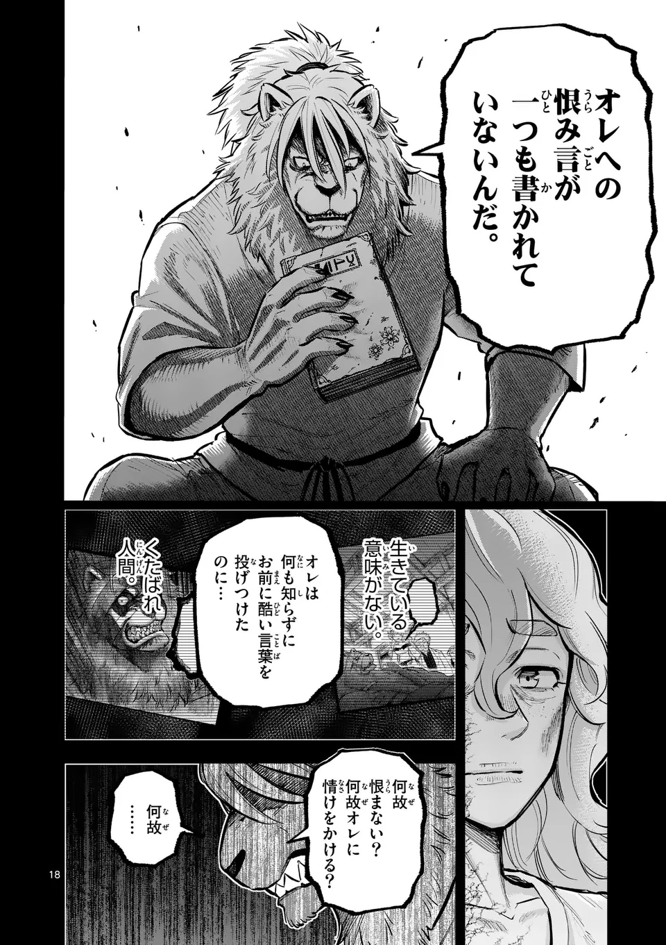 18