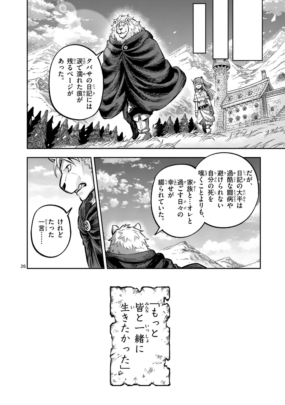 26