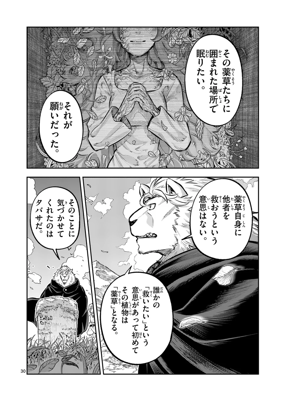 30