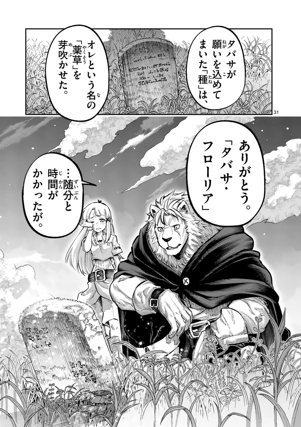 31
