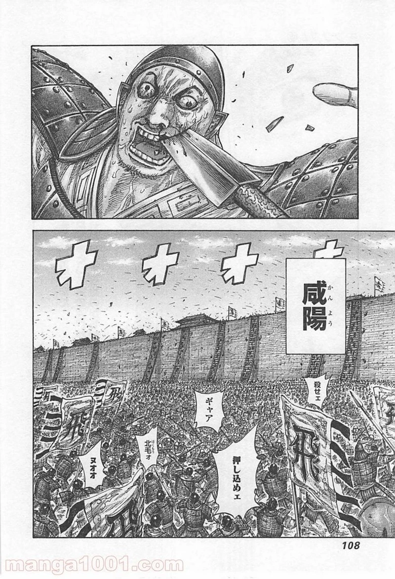 キングダム - raw - 第421話 - https://jpoo.bbcc.to/JPOO/421000091325/0007.webp