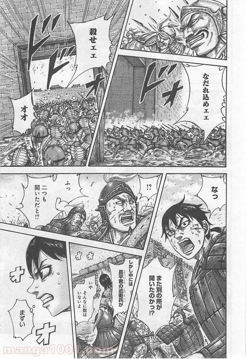 キングダム - raw - 第421話 - https://jpoo.bbcc.to/JPOO/421000091325/0010.webp