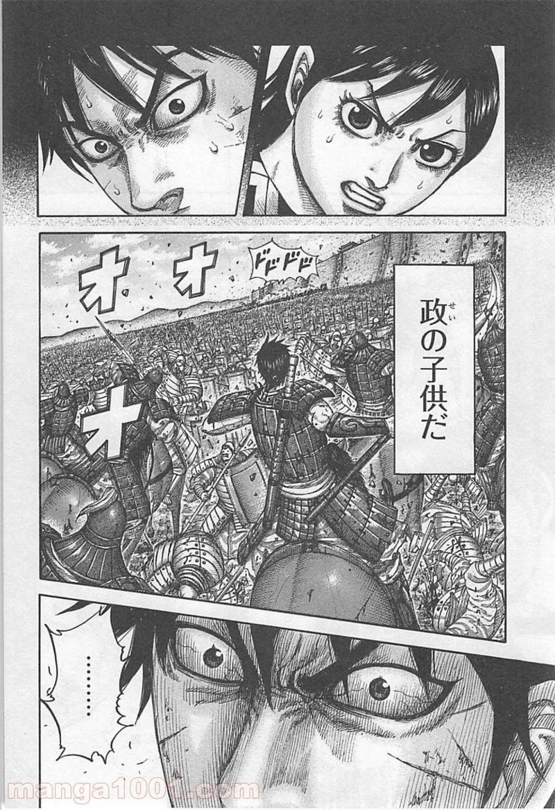 キングダム - raw - 第421話 - https://jpoo.bbcc.to/JPOO/421000091325/0013.webp