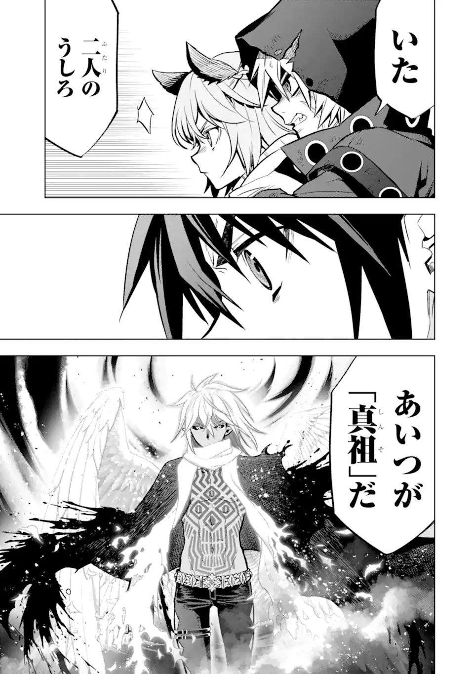 ここは俺に任せて先に行けと言ってから10年がたったら伝説になっていた。 - raw - 第42.1話 - https://jpoo.bbcc.to/JPOO/42100040852/06.jpg