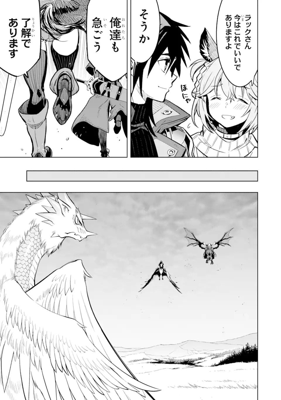 ここは俺に任せて先に行けと言ってから10年がたったら伝説になっていた。 - raw - 第42.1話 - https://jpoo.bbcc.to/JPOO/42100040852/10.jpg