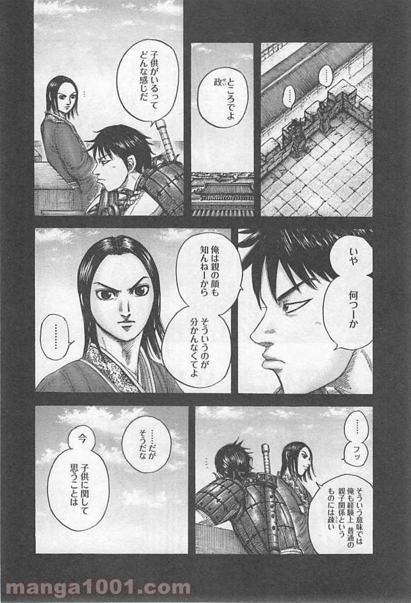 キングダム - raw - 第422話 - https://jpoo.bbcc.to/JPOO/422000091325/0001.webp
