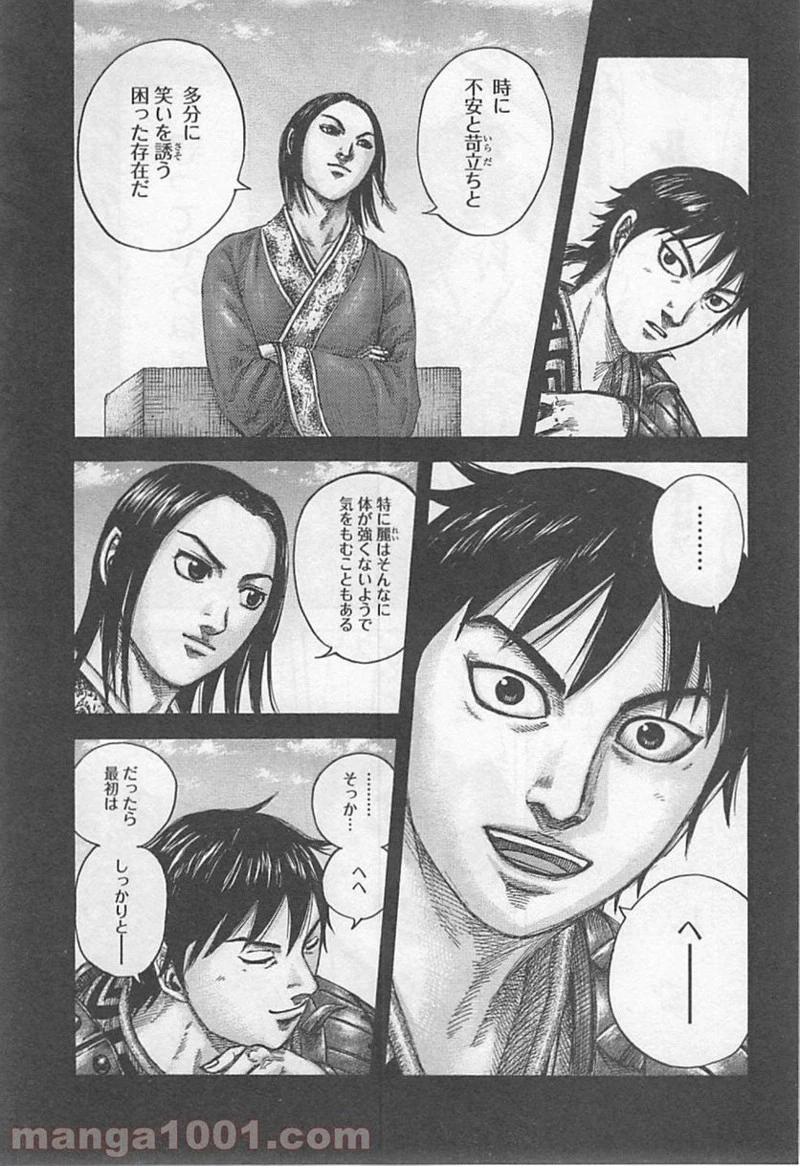 キングダム - raw - 第422話 - https://jpoo.bbcc.to/JPOO/422000091325/0002.webp