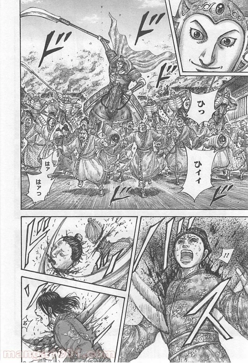 キングダム - raw - 第422話 - https://jpoo.bbcc.to/JPOO/422000091325/0009.webp