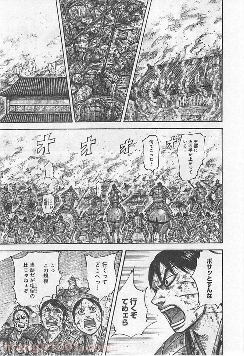 キングダム - raw - 第422話 - https://jpoo.bbcc.to/JPOO/422000091325/0012.webp