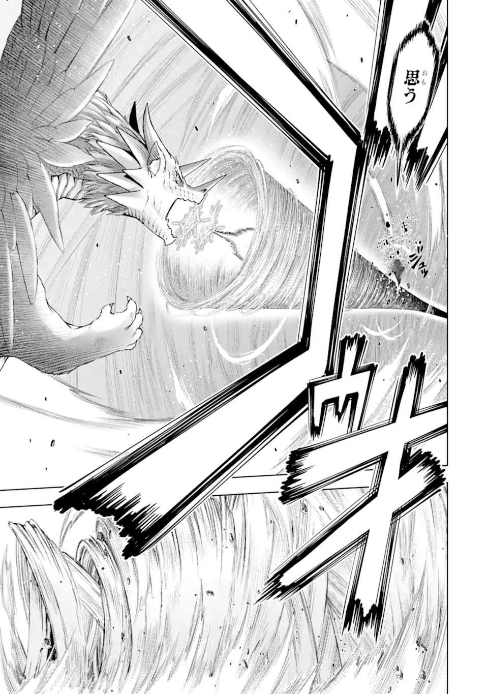 ここは俺に任せて先に行けと言ってから10年がたったら伝説になっていた。 - raw - 第42.2話 - https://jpoo.bbcc.to/JPOO/42200180622/03.jpg