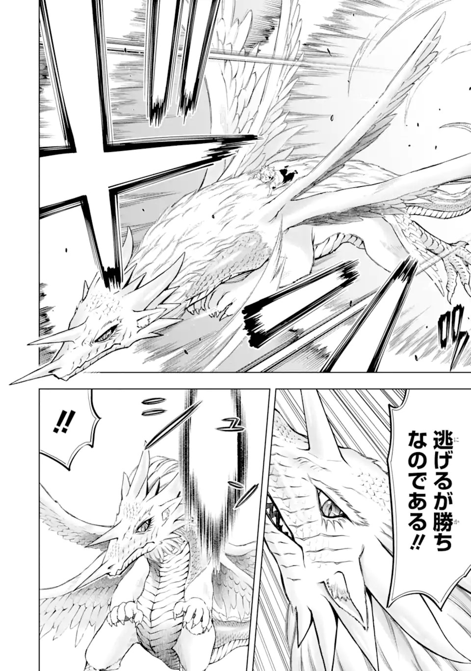 ここは俺に任せて先に行けと言ってから10年がたったら伝説になっていた。 - raw - 第42.2話 - https://jpoo.bbcc.to/JPOO/42200180622/04.jpg