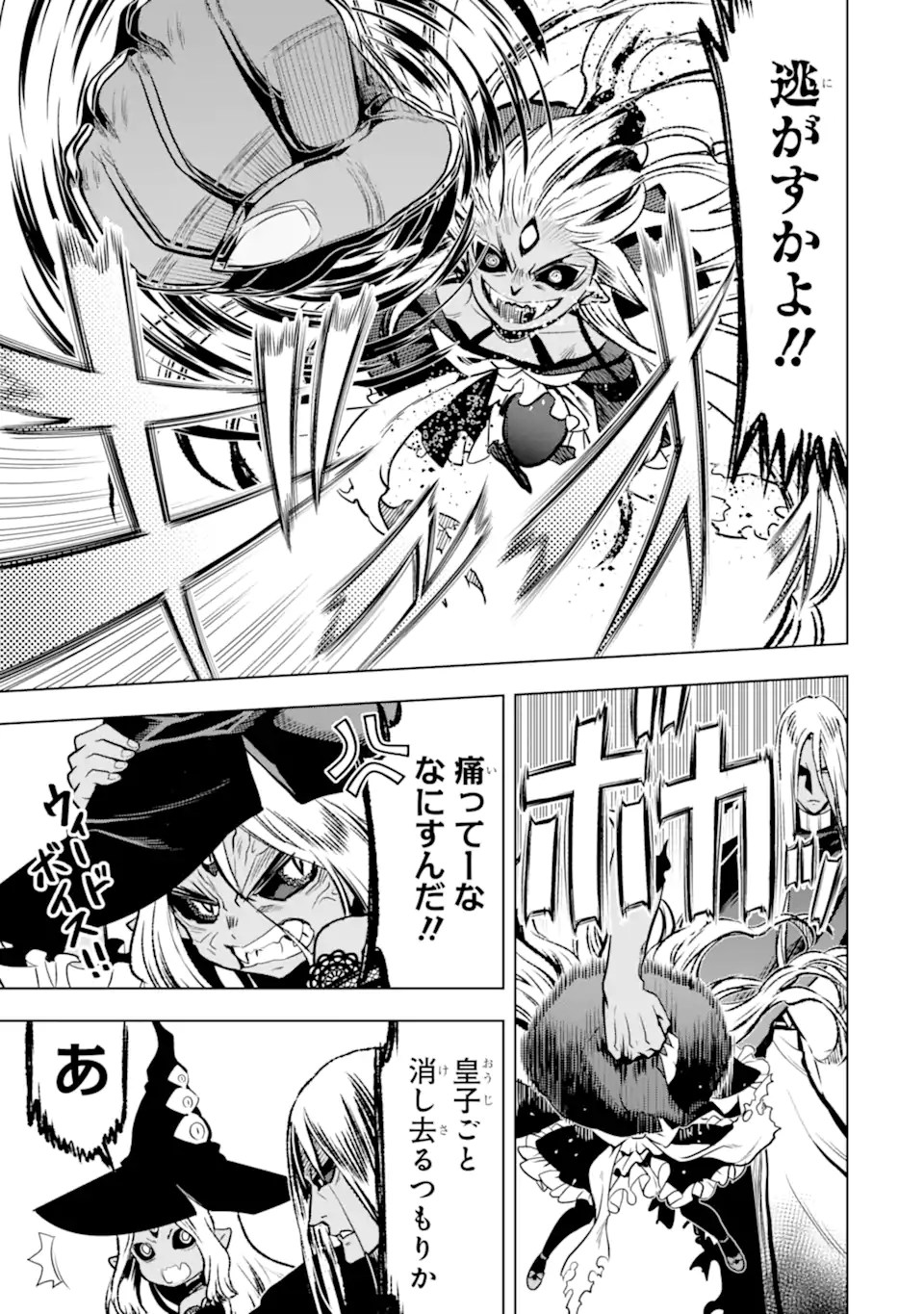 ここは俺に任せて先に行けと言ってから10年がたったら伝説になっていた。 - raw - 第42.2話 - https://jpoo.bbcc.to/JPOO/42200180622/05.jpg