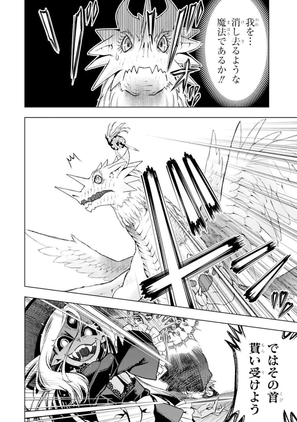 ここは俺に任せて先に行けと言ってから10年がたったら伝説になっていた。 - raw - 第42.2話 - https://jpoo.bbcc.to/JPOO/42200180622/06.jpg