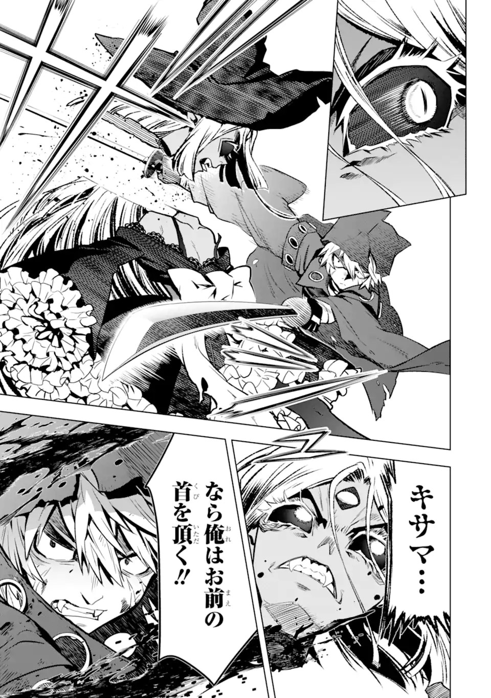 ここは俺に任せて先に行けと言ってから10年がたったら伝説になっていた。 - raw - 第42.2話 - https://jpoo.bbcc.to/JPOO/42200180622/07.jpg