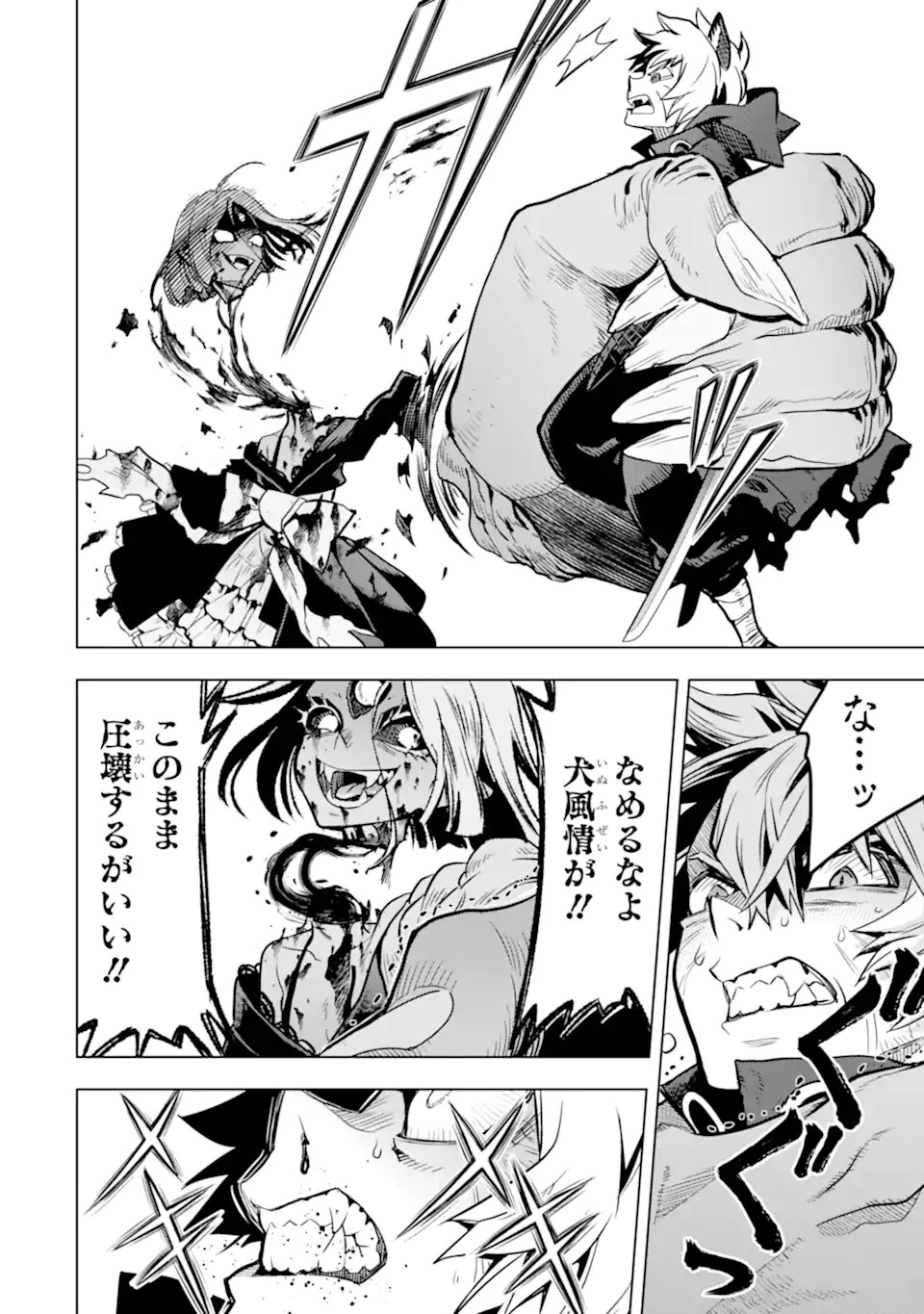 ここは俺に任せて先に行けと言ってから10年がたったら伝説になっていた。 - raw - 第42.2話 - https://jpoo.bbcc.to/JPOO/42200180622/08.jpg