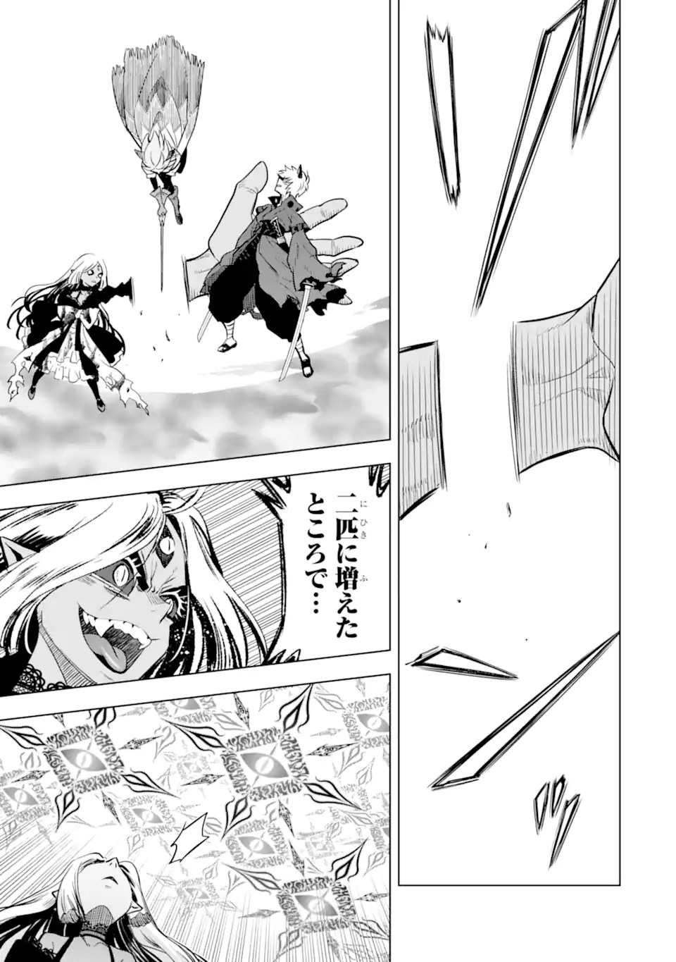 ここは俺に任せて先に行けと言ってから10年がたったら伝説になっていた。 - raw - 第42.2話 - https://jpoo.bbcc.to/JPOO/42200180622/09.jpg
