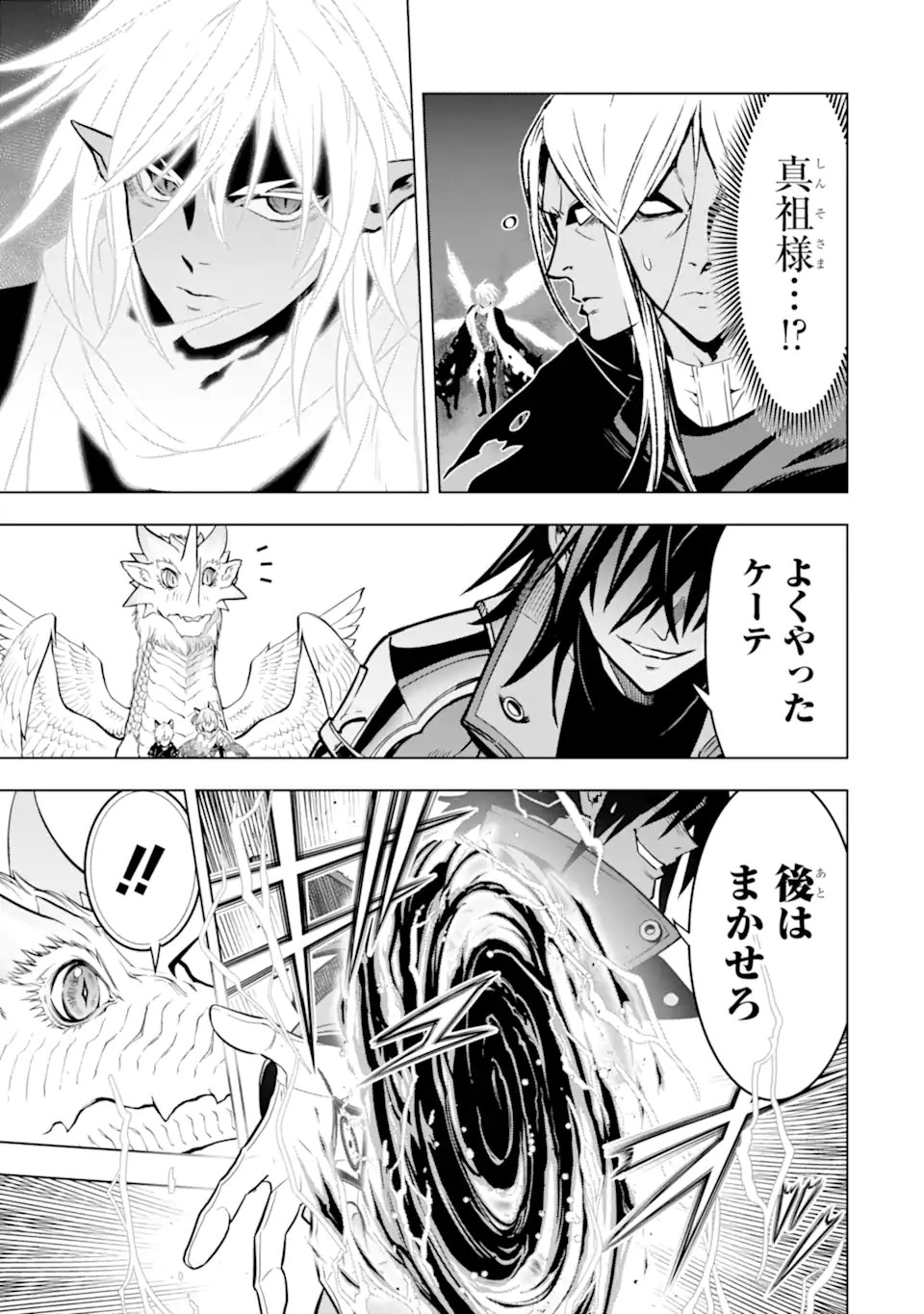 ここは俺に任せて先に行けと言ってから10年がたったら伝説になっていた。 - raw - 第42.2話 - https://jpoo.bbcc.to/JPOO/42200180622/11.jpg