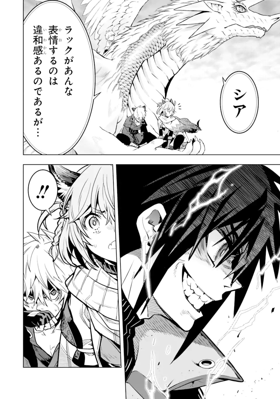 ここは俺に任せて先に行けと言ってから10年がたったら伝説になっていた。 - raw - 第42.2話 - https://jpoo.bbcc.to/JPOO/42200180622/12.jpg