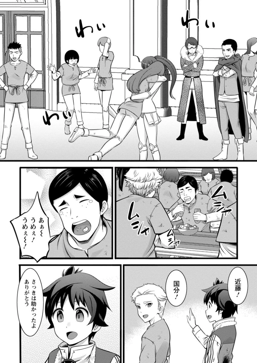 ハズレ判定から始まったチート魔術士生活 第42.2話 - Page 4