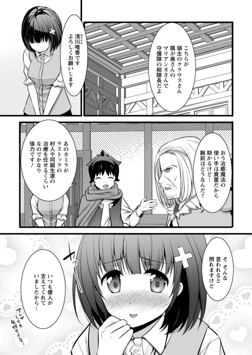 ハズレ判定から始まったチート魔術士生活 第42.2話 - Page 14