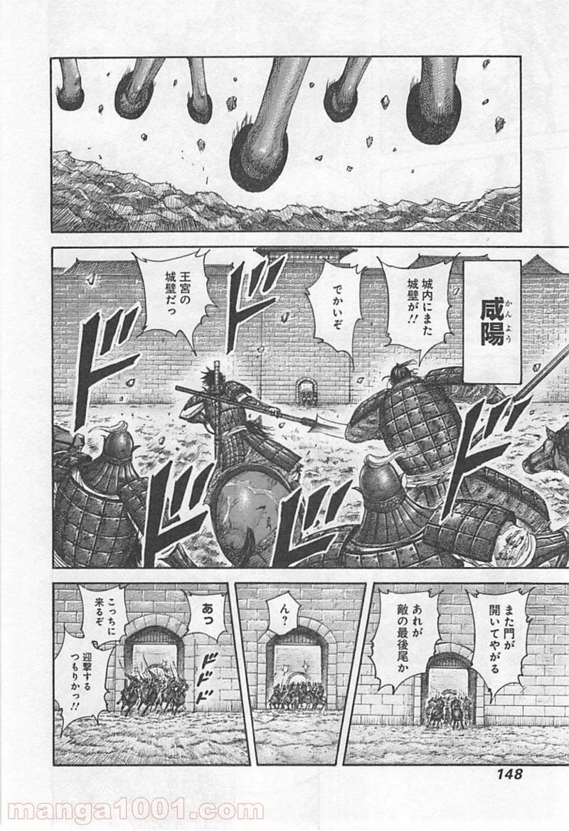 キングダム - raw - 第423話 - https://jpoo.bbcc.to/JPOO/423000091325/0009.webp